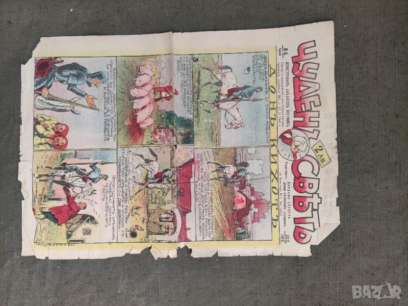 Продавам Комикс " Чуден свят" брой 86/1942  липси, снимка 1