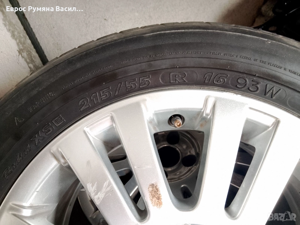 5 броя Алуминиеви джанти с гуми и болтове за Ситроен Ц5 2004г., снимка 1