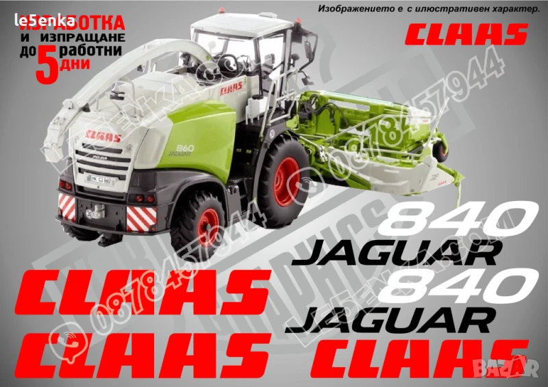 CLAAS Jaguar 840 стикери надписи, снимка 1