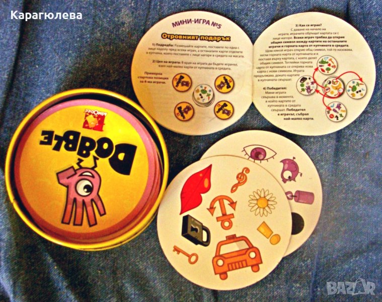 Настолна игра "Доббъл", снимка 1