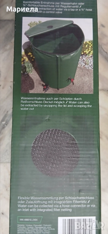 Сгъваем резервоар за дъждовна вода 250 л. / Parkside, снимка 1