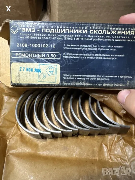 ОСНОВНИ ЛАГЕРИ 0.50ММ ЛАДА САМАРА 2108-1000102-12 НОВИ РУСКИ, снимка 1