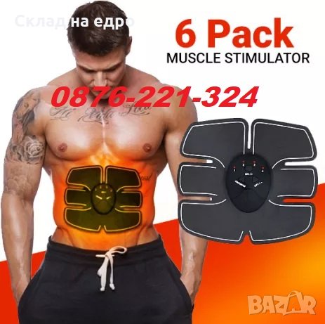 Електростимулатор за стягане на коремни мускули / плочки Six pack EMS, снимка 1