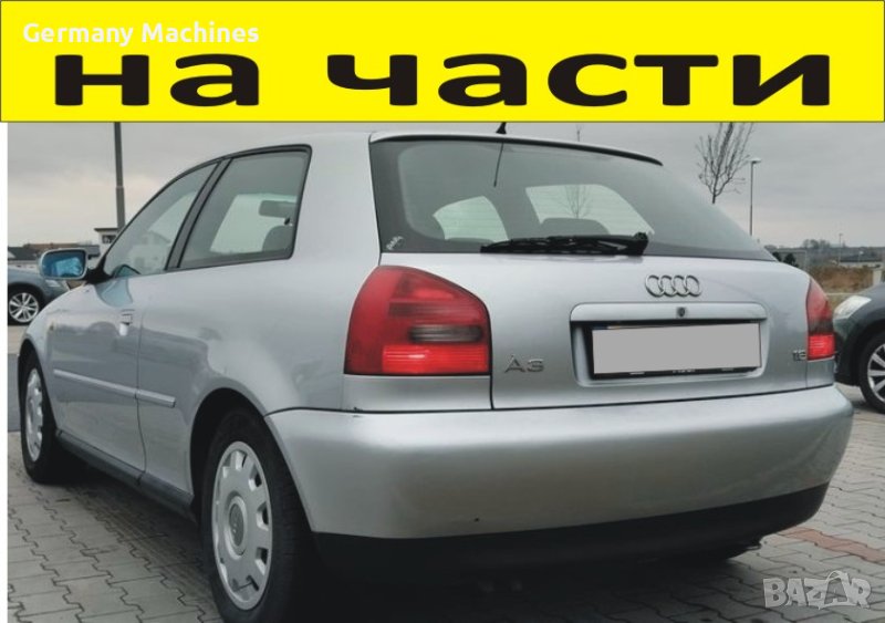 ЧАСТИ- АУДИ А 3  1996-2003г. AUDI A3 тип-8L бензин 1600куб, 74kW, 101kс..., снимка 1