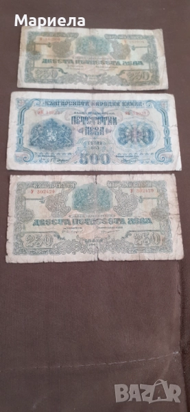 Лот царски банкноти , снимка 1
