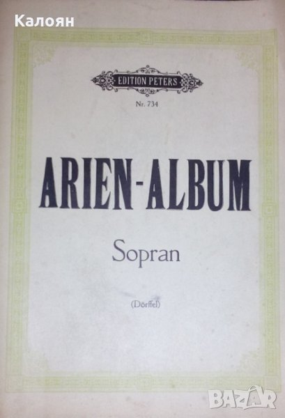 Нотна литература: Arien-Album - Sopran. (Dorffel), снимка 1