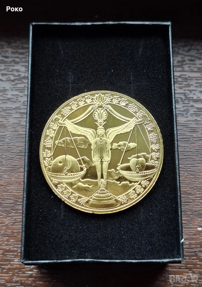 Нова Юбилейна Монета с Зодия Везни , снимка 1