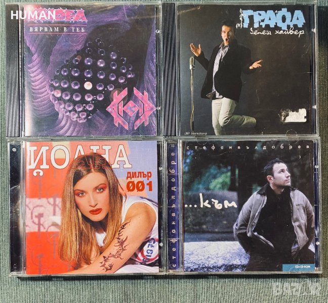 Киора - Графа - Йоана - Стефан Вълдобрев, снимка 1