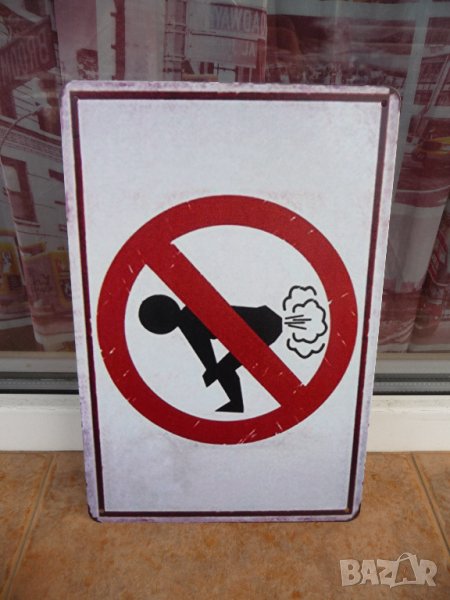 Забранено пръцкането знак изпускане на газове пърдене не табела, снимка 1