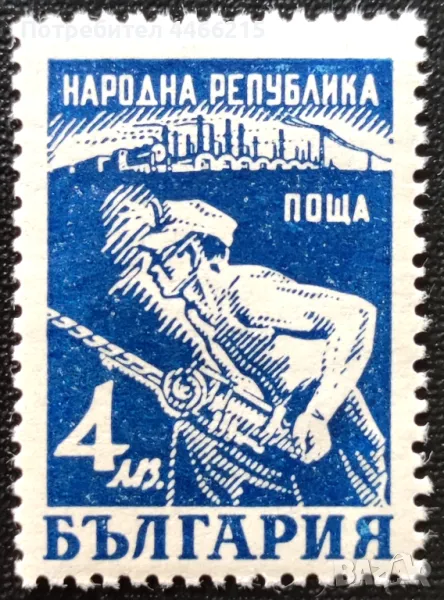 България, 1948 г. - самостоятелна чиста марка, 3*6, снимка 1