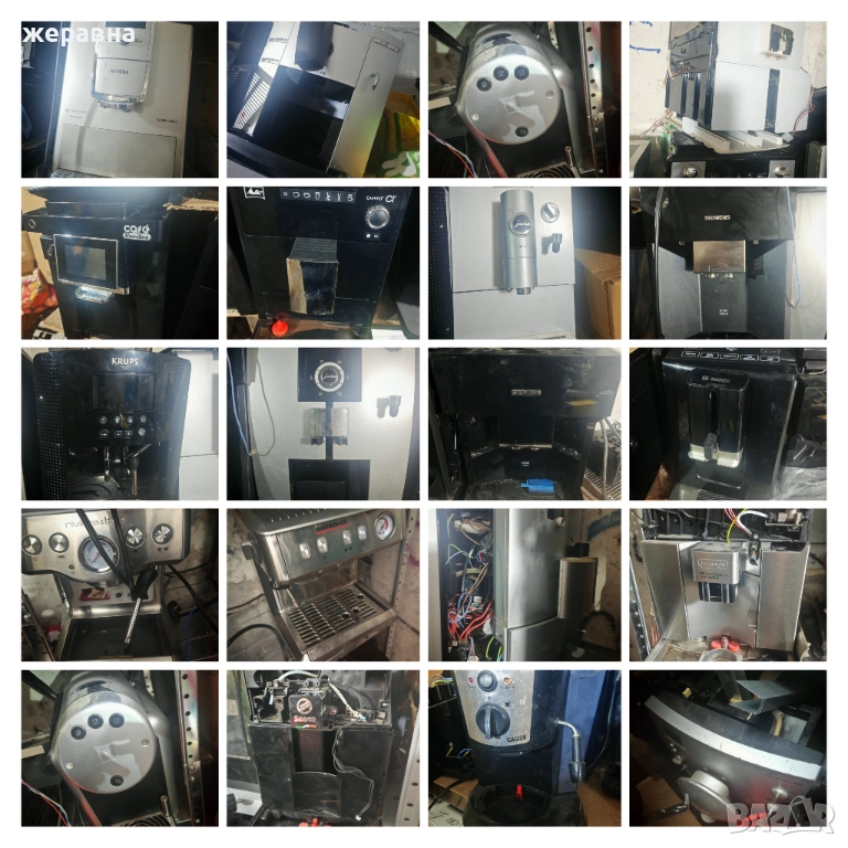 20 броя кафе машини за части, снимка 1