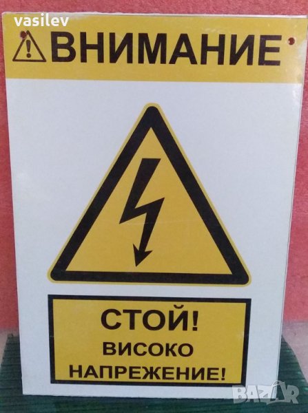 ПВЦ табела, снимка 1