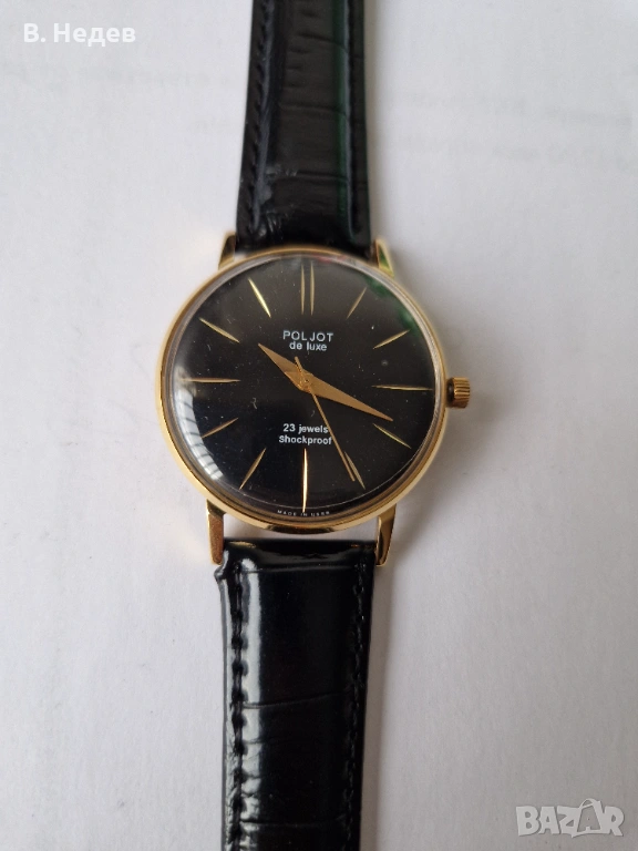 POLJOT de luxe, 23 jewels, cal. 2209, USSR! Нов часовник! Чисто нов!, снимка 1