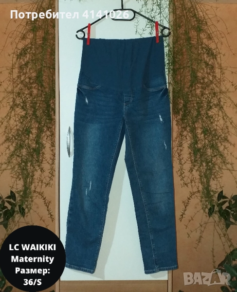 Дънки за бременни / Super skinny fit / H&M / SHEIN / MOTHERCA и др., снимка 1