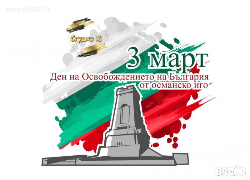 Фон за украса за училище, читалище, детска градина, снимка 1