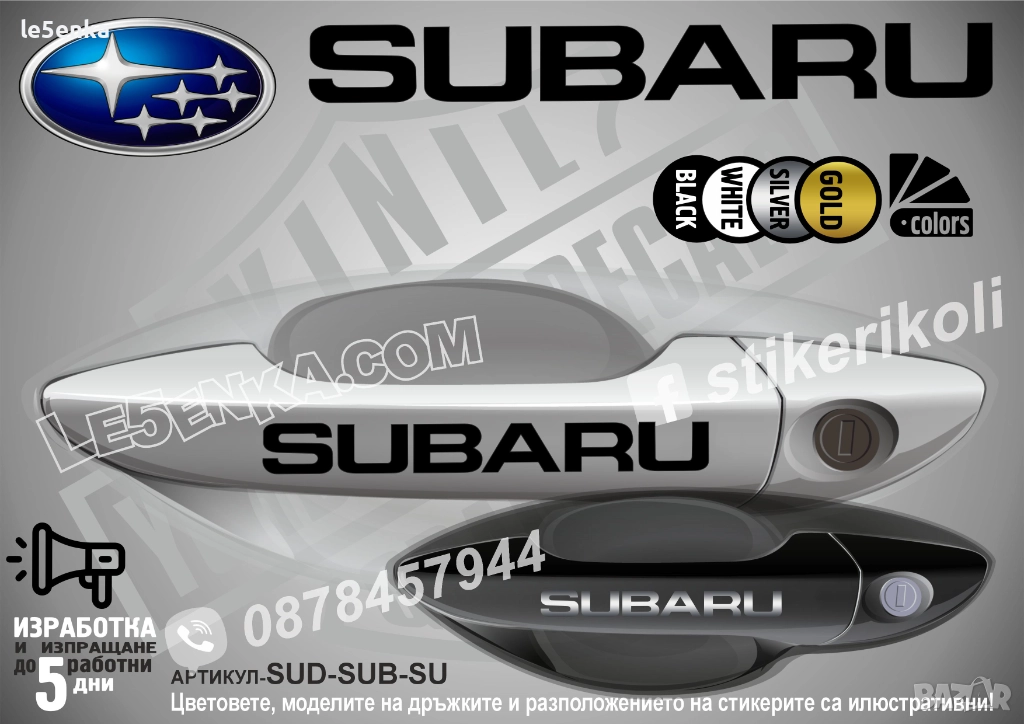 Subaru стикери дръжки SUD-SUB-SU, снимка 1