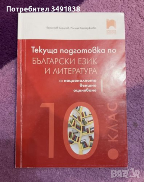 Учебни тетрадки, снимка 1