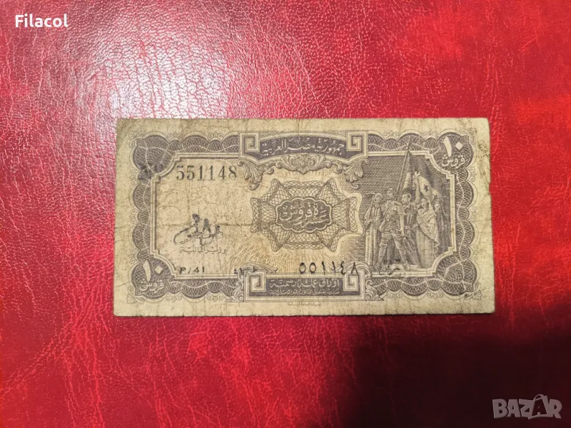 ЕГИПЕТ 10 пиастра 1976 година, снимка 1