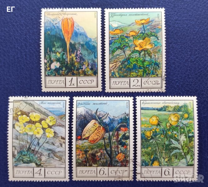 СССР, 1976 г. - пълна серия марки с печат, цветя, 1*30, снимка 1