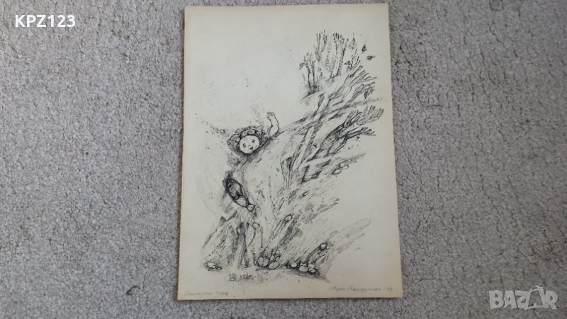 ГРАФИКА "ОПОЖАРЕНА ЗЕМЯ" 89г/ Мария Междуречка, снимка 1