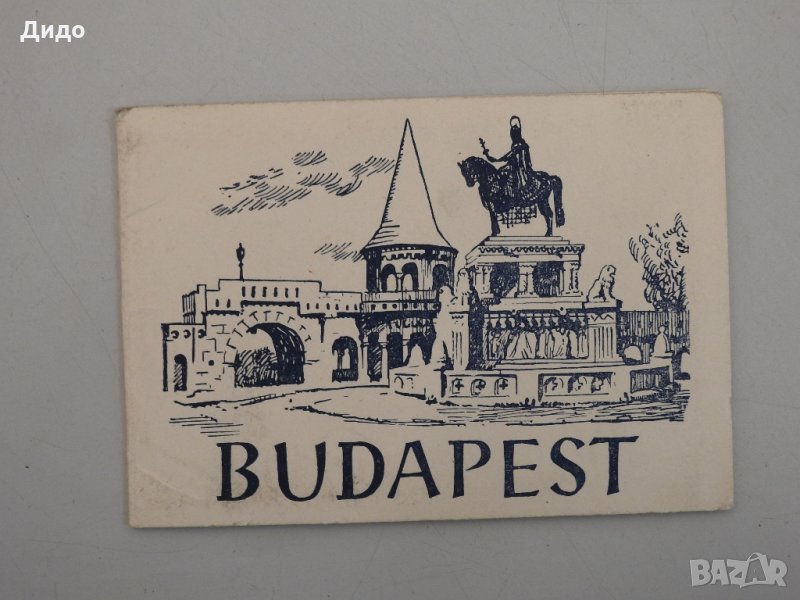 Будапеща стари картички дипляна хармоника, снимка 1