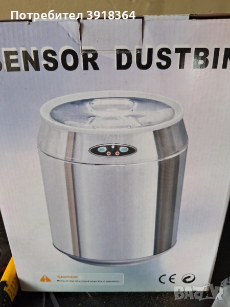 Кошче за боклук със сензор НАМАЛЕН, снимка 1