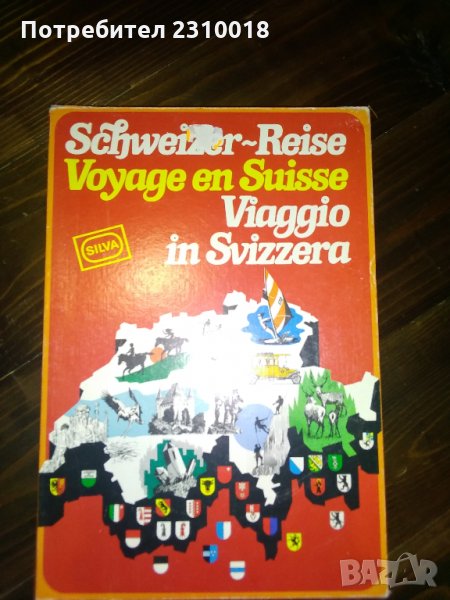 ретро детска игра , снимка 1