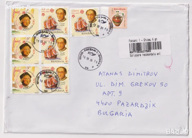 Пътувал плик с марки Европа СЕПТ 2005 от Румъния , снимка 1
