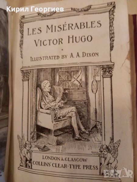 Les Miserables  Victor  Hugo , снимка 1