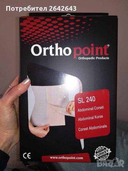 Медицински колан за след коремна операция, секцио или раждане, Размер М, снимка 1