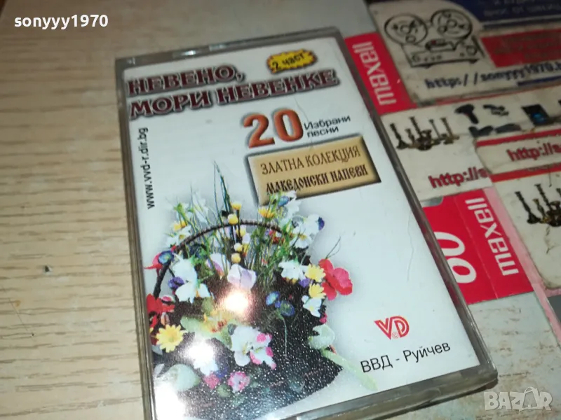 НЕВЕНО,МОРИ НЕВЕНКЕ 2-НОВА ОРИГИНАЛНА КАСЕТА 1404251730 , снимка 1
