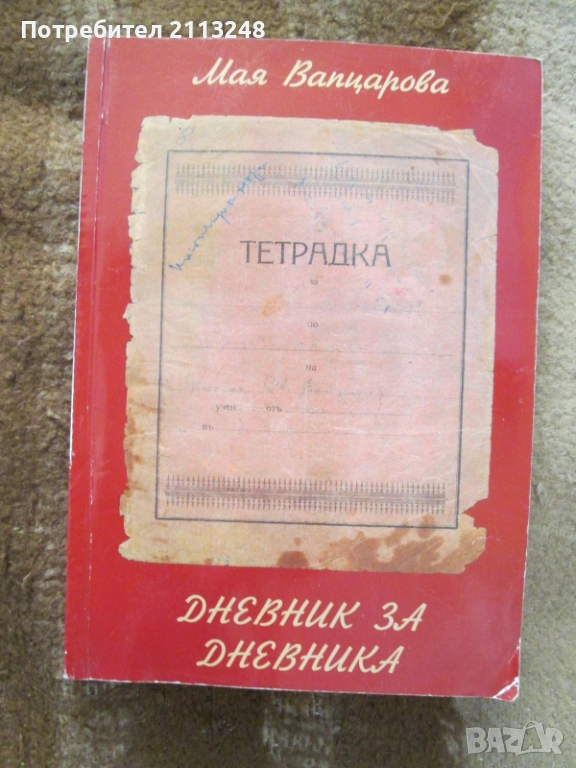 Книги по 3 лв., снимка 1