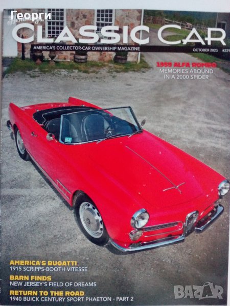 Списание Hemmings Classic Car Alfa Romeo Buick брой 10 от 2023 г., снимка 1