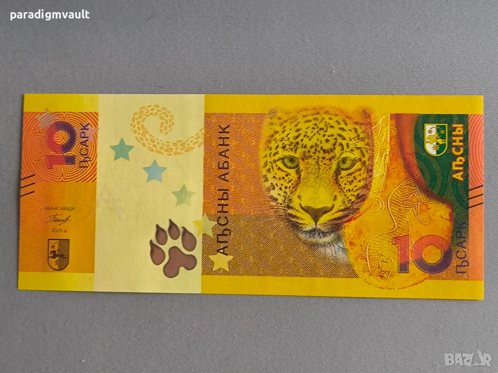 Банкнота - Абхазия - 10 апсара UNC | 2024г., снимка 1