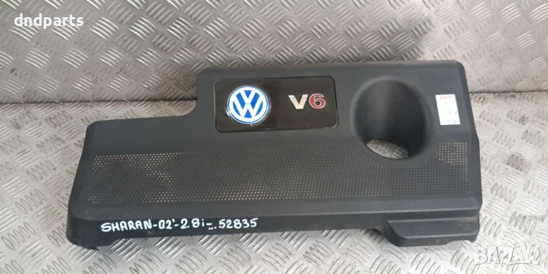 Декоративен капак двигател VW Sharan 2.8i 2002г.	, снимка 1