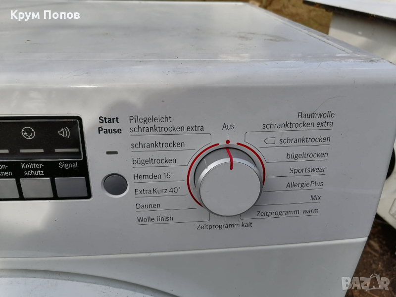 Продавам Сушилни и Перални за Части , снимка 1