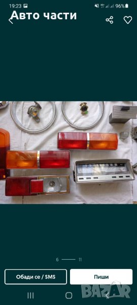 Авточасти и аксесоари за руски коли ВАЗ-ЖИГУЛА -ЛАДОА-НИВА.МОСКВИЧ.И ДРУГИ 0895486622, снимка 1