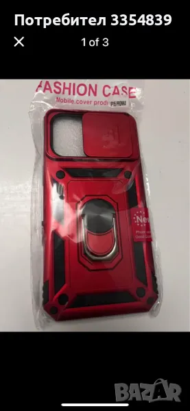 iPhone ProMax case предпазен калъф, снимка 1