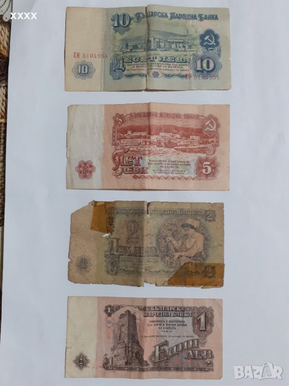 Български банкноти от 1974 г., снимка 1