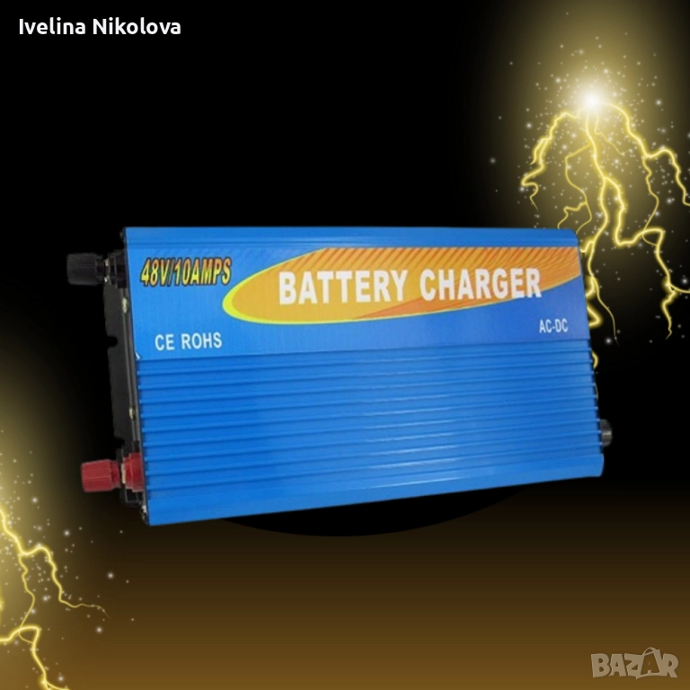Зарядно за акумулатор универсално 48V / 10A KS4810B, снимка 1