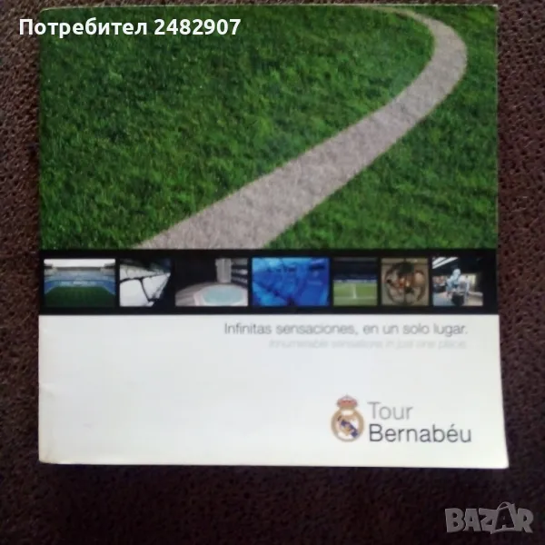 Рекламна книжка, снимка 1