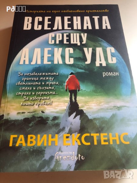 Книги , снимка 1