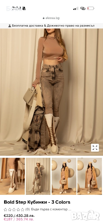 Боти Alessa 37 номер, снимка 1