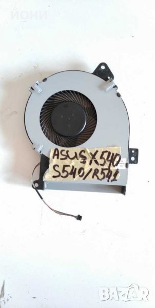 Asus X540-оригинален вентилатор, снимка 1