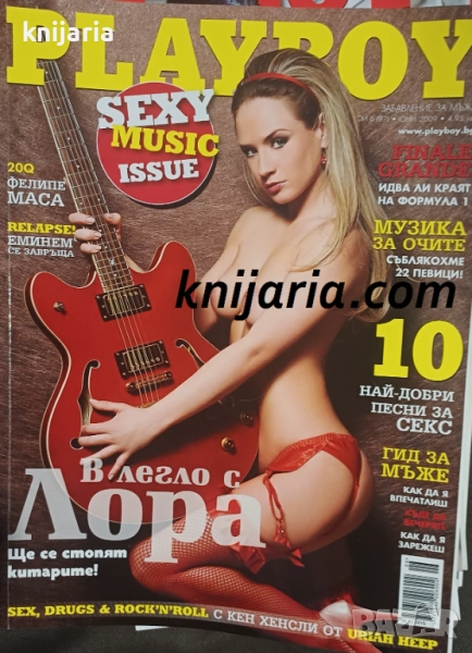 Списание Playboy Брой 87 юни 2009, снимка 1
