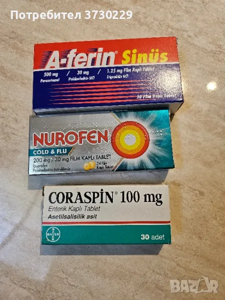 Козметика и лекарства , снимка 1