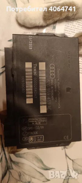 Комфорт модул Ауди А 2, снимка 1