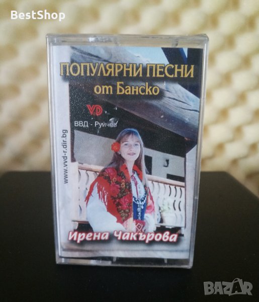 Ирена Чакърова - Популярни песни от Банско, снимка 1