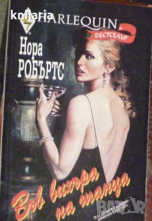 Колекция HARLEQUIN: Във вихъра на танца, снимка 1