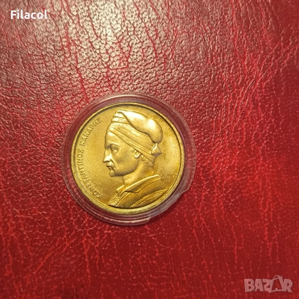 Медал - 180 г. от войната за независимост К.Канарис, снимка 1
